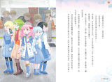 魔法公主學院16:怪奇小鎮