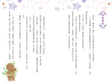 魔法公主學院17:夢之婚禮