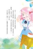 魔法公主學院 2:魔幻島試煉