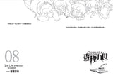 (新版)查理九世8:秘境森林