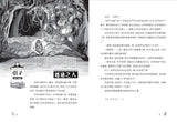 (新版)查理九世8:秘境森林