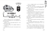 (新版)查理九世8:秘境森林