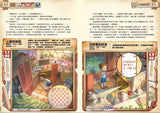 查理九世彩圖版.不可思議事件簿8:穿越蟲世紀
