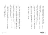 妖怪托顧所9:妖怪們的賀禮
妖怪の子預かります9