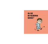現貨 69折 發售!問個不停的小孩,加斯東【建立孩子價值觀&世界觀的第一本親子哲學繪本】:為什麼要上學?為什麼要聽話?出生之前我在哪兒?給爸媽的萬能解答書(3~12歲)