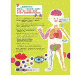 現貨 69折發售!人體探險小隊.出動了!【STEAM互動式情境學習百科1】(附47款真好