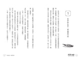 妖怪托顧所7:妖怪奉行所大騷動
妖怪の子預かります7