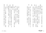 妖怪托顧所5:公主招親試煉
妖怪の子預かります5