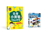 《奇趣小實驗1天氣的祕密》 + 《3合1混合動力車》套裝