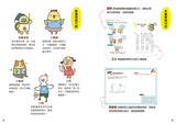 現貨 69折發售!12歲之前一定要學(全套6冊):1.表達技巧&溝通能力、2.珍惜自己&人際關係、3.整理收納&良好習慣、4.訂定計畫&時間管理、5.讀書態度&學習方法、6.思考未來&實現夢想