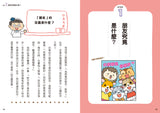 現貨 69折發售!12歲之前一定要學(全套6冊):1.表達技巧&溝通能力、2.珍惜自己&人際關係、3.整理收納&良好習慣、4.訂定計畫&時間管理、5.讀書態度&學習方法、6.思考未來&實現夢想