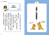 現貨 69折發售!12歲之前一定要學(全套6冊):1.表達技巧&溝通能力、2.珍惜自己&人際關係、3.整理收納&良好習慣、4.訂定計畫&時間管理、5.讀書態度&學習方法、6.思考未來&實現夢想