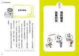 現貨 69折發售!12歲之前一定要學(全套6冊):1.表達技巧&溝通能力、2.珍惜自己&人際關係、3.整理收納&良好習慣、4.訂定計畫&時間管理、5.讀書態度&學習方法、6.思考未來&實現夢想