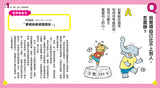 現貨 69折發售!10歲開始自己讀哲學名言:課本之外的26個人生思考題