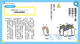 現貨 69折發售!10歲開始自己讀哲學名言:課本之外的26個人生思考題
