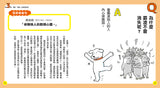 現貨 69折發售!10歲開始自己讀哲學名言:課本之外的26個人生思考題