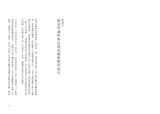 我的十堂大體解剖課: 那些與大體老師在一起的時光
