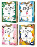 現貨 69折發售!111個最難忘的故事 (四冊套書) - 第一集:誰能讓公主笑+第二集:田能久與大蛇精+第三集:小獵犬+第四集:十二扇窗