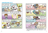 Rosie Easy English 露思兔子_漫畫學Grammar(進階2)