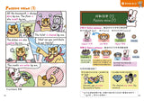 Rosie Easy English 露思兔子_漫畫學Grammar(進階2)