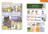 Rosie Easy English 露思兔子_漫畫學Grammar(進階2)