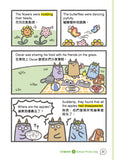 漫畫學英文Writing (記敍文篇)