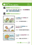漫畫學英文Writing (記敍文篇)