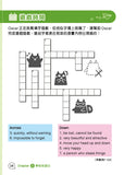 漫畫學英文Writing (記敍文篇)