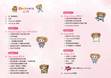 Rosie Easy English 露思兔子 漫畫學Grammar(Tenses時態篇2)