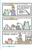 漫畫學英文Writing (描寫文篇)