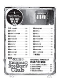 (新版)查理九世9:羽蛇神的黃金眼