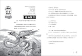 (新版)查理九世9:羽蛇神的黃金眼