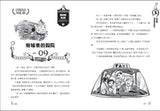 (新版)查理九世9:羽蛇神的黃金眼