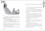 (新版)查理九世9:羽蛇神的黃金眼