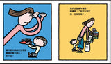 現貨!媽媽.對不起!(宮西達也獻給媽媽的育兒支援繪本)