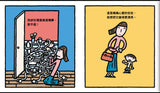 現貨!媽媽.對不起!(宮西達也獻給媽媽的育兒支援繪本)