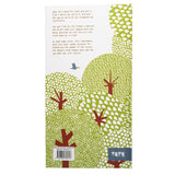 IN THE FOREST Pop Up Book