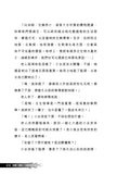 校園三劍客:大鵬鳥復活記