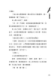 校園三劍客:大鵬鳥復活記