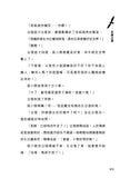 校園三劍客:大鵬鳥復活記