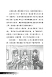 校園三劍客:大鵬鳥復活記