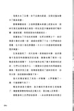 校園三劍客:大鵬鳥復活記