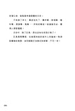 校園三劍客:大鵬鳥復活記