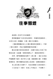 校園三劍客:大鵬鳥復活記