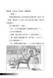 校園三劍客:大鵬鳥復活記