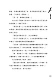 校園三劍客:大鵬鳥復活記