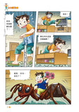 漫畫版_裝在口袋裏的爸爸(4)動物語言機