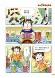漫畫版_裝在口袋裏的爸爸(4)動物語言機