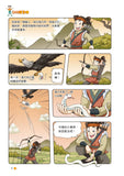 漫畫版_裝在口袋裏的爸爸(4)動物語言機