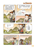 漫畫版_裝在口袋裏的爸爸(4)動物語言機